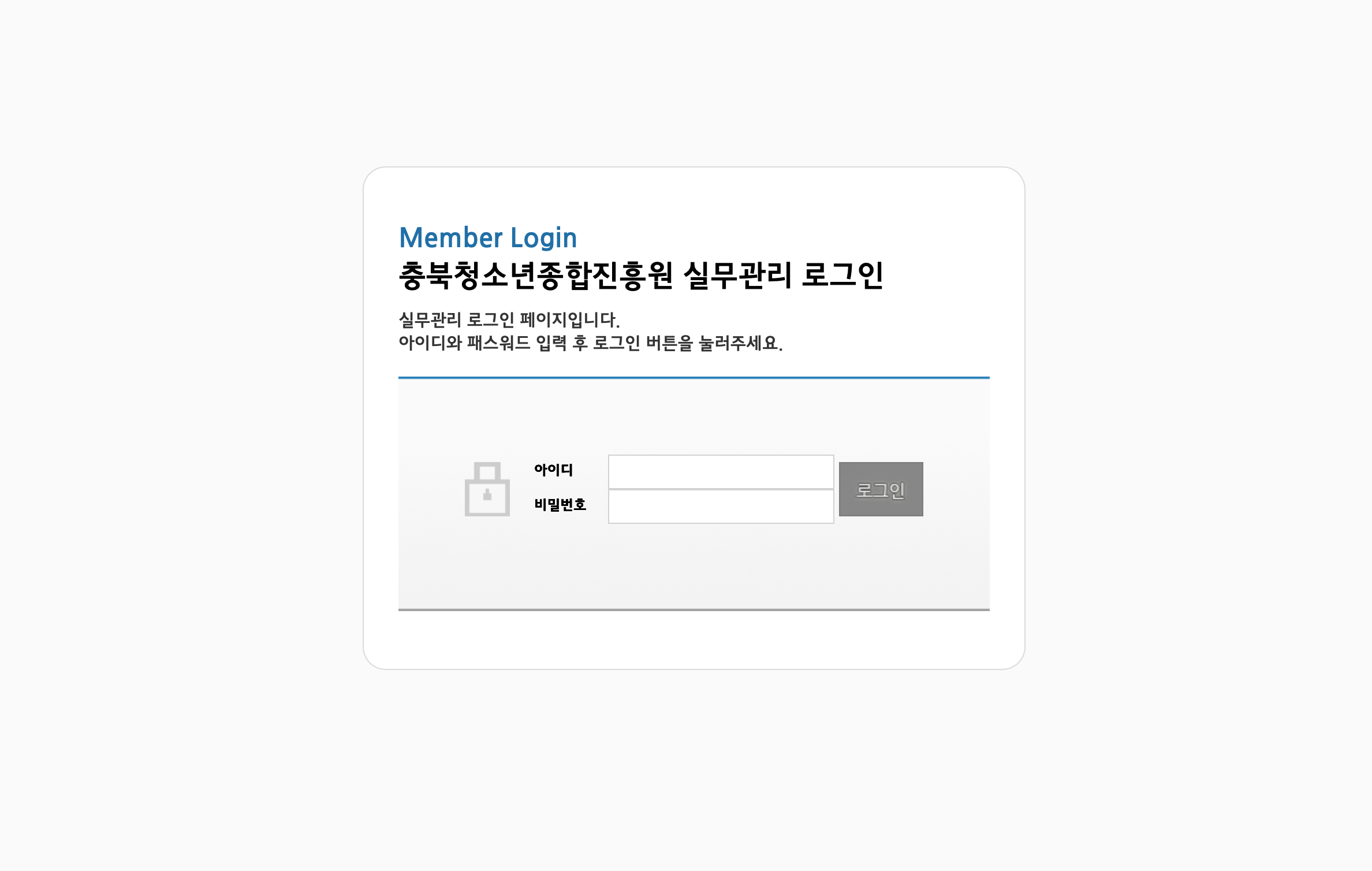 충북청소년종합진흥원 실무관리 이미지