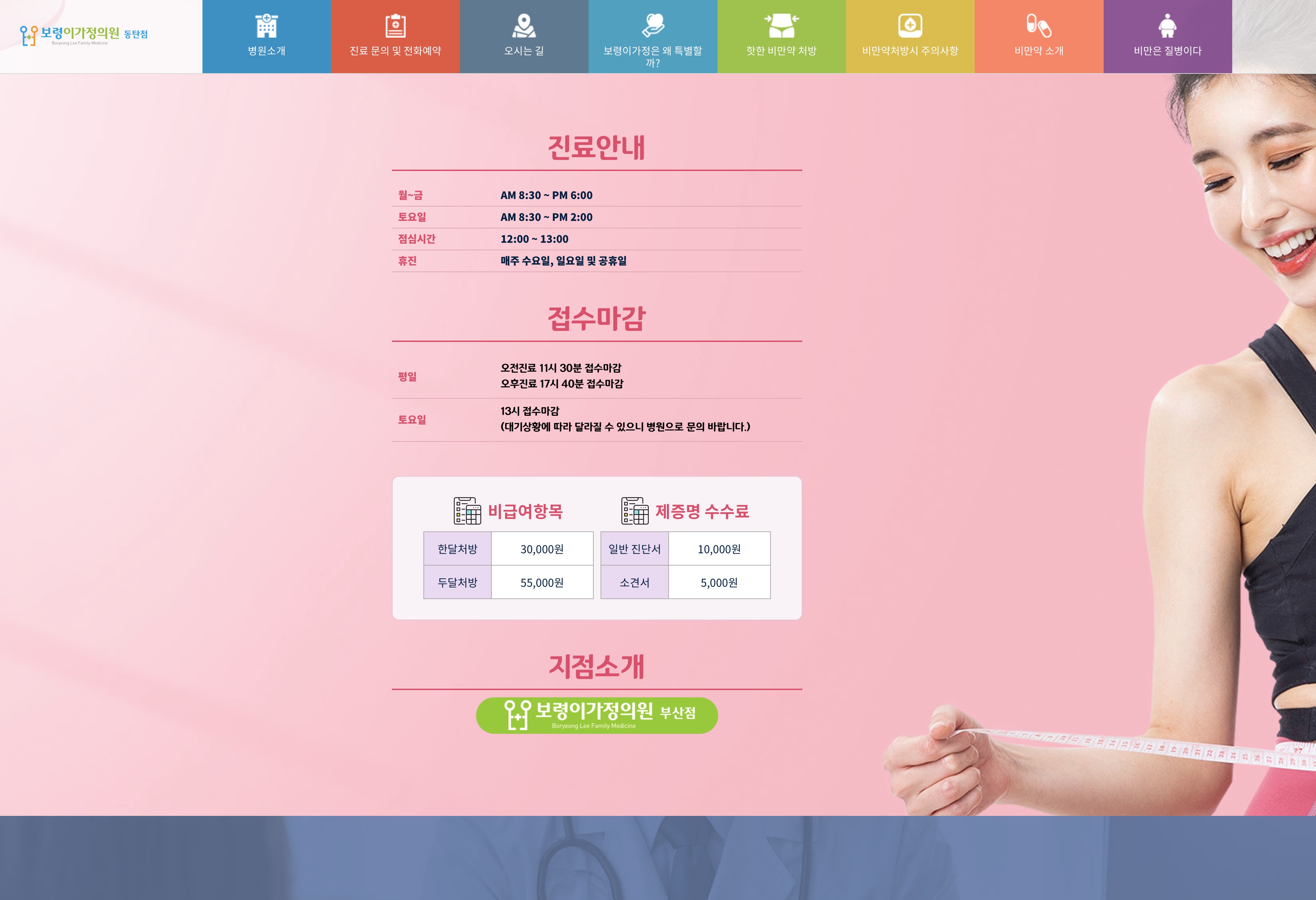 보령이가정의원 이미지